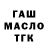 ТГК Wax Vroo Sozidanie