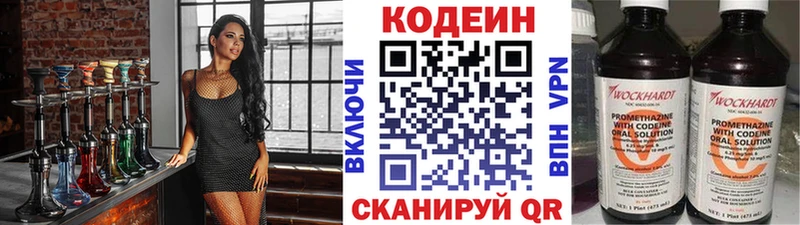 Codein Purple Drank  продажа наркотиков  Яранск 