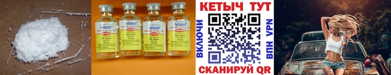 Кетамин ketamine купить Яранск