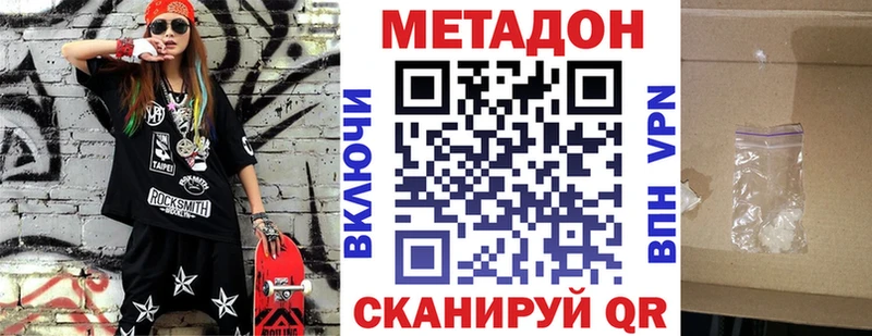 МЕТАДОН methadone Яранск